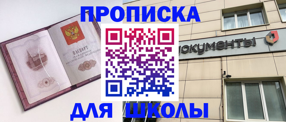 прописка для работы в Нарткале